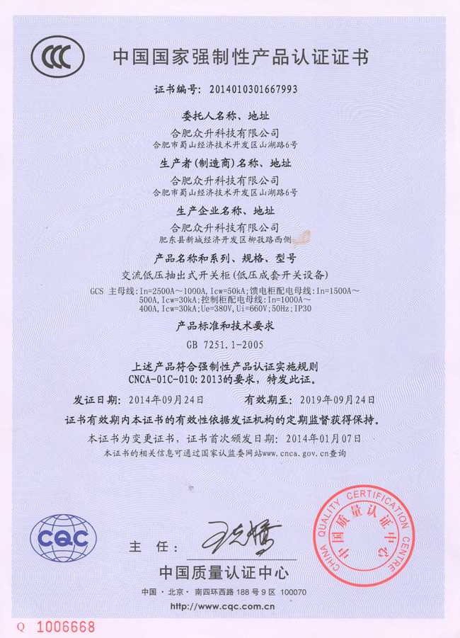 眾升科技 15年專(zhuān)注無(wú)功補(bǔ)償，一站式高低壓解決方案的引領(lǐng)者