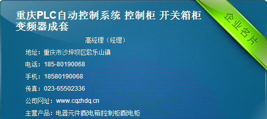 重慶開(kāi)關(guān)設(shè)備供應(yīng)商在高低壓開(kāi)關(guān)柜領(lǐng)域的科技開(kāi)發(fā)與前景
