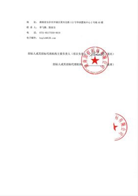 白云電器成功中標湘投金天鈦業(yè)高端裝備用先進鈦合金產(chǎn)業(yè)化項目